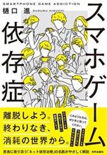 ジャンキー？