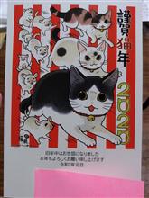 ねずみ年でもネコ! ねずみ年でもネコ!