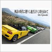 神話の時代に遡りし過ぎ去りし ...