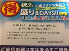 ヒトもクルマも通院