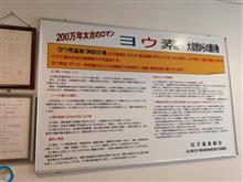 散歩～温泉～オートテストの申し込み