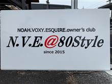 N.V.E@80Style全オフに行ってきました。 N.V.E@80Style全オフに行ってきました。