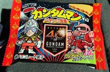 ガンダムマン ガンダムマン