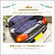 愛車と出会って11年！