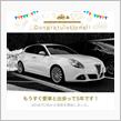 愛車と出会って5年！