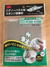 モールの白錆