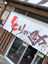 とりの助　鳥ラーメン