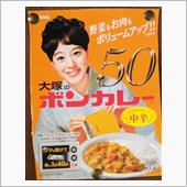 羊さん企画♪　マグロ丼食べち ...