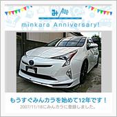 祝・みんカラ歴12年！