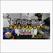 K&#39;sの【格安コンプレッサーのすすめ】