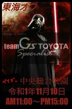 teamG's東海オフ! teamG's東海オフ!