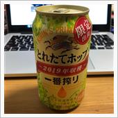 とれたてホップ🍺と久々の○ ...