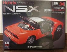 1/8　NSX　04