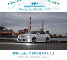 愛車と出会って2年目の日の出来事！