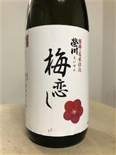 梅恋しだよ 梅恋しだよ