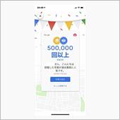500,000回以上