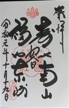 豊国神社（2019）