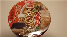 わんたん