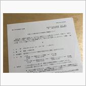 姫が修学旅行へ行ったよ