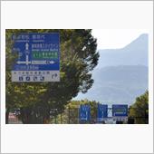 錦秋の東北紅葉巡り①　磐梯吾 ...