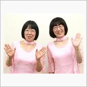 超姉妹。