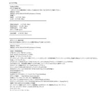 PC注文しちゃった。