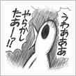 うわぁぁぁ(இдஇ`｡)