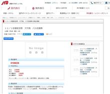 百里基地航空祭バス往復券！？