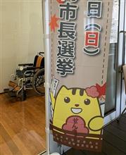 期日前投票