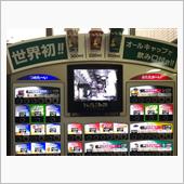 世界初!!の自動販売機だってよ