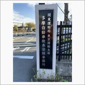 3回目のユーザー車検　アフリ ...