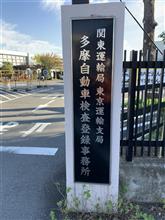 3回目のユーザー車検　アフリカツイン750