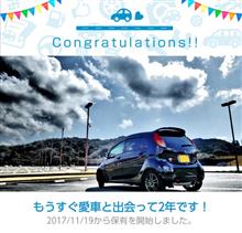 愛車と出会って2年！