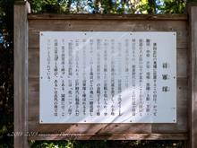 八国山緑地と久米水天宮と鳩峰八幡神社 八国山緑地と久米水天宮と鳩峰八幡神社