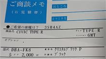最後の1台だって・・・ 最後の1台だって・・・
