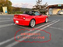 紅葉を眺めながらオープンツーリングの巻 紅葉を眺めながらオープンツーリングの巻
