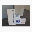 先日のお話