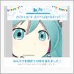 祝・みんカラ歴12年！