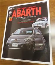 アバルト　雑誌購入