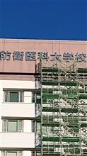 所沢防衛医大に来ました