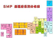 ＳＭＰ　都道府県別分布図 2019　年末版