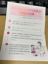 注射