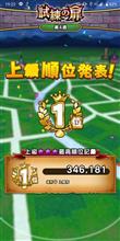 ドラクエウォーク最終　第１位