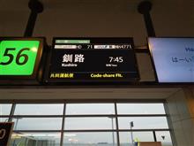 搭乗を待つ
