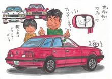 四川の壁 ・・・ 悲劇のクルマ 四川の壁 ・・・ 悲劇のクルマ