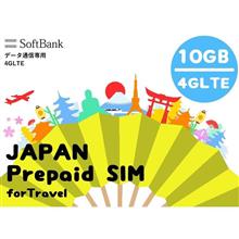 （備忘録）SoftBank10GBプリペイドSIMテスト購入