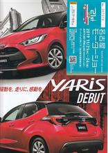 名古屋モーターショーを見物しました