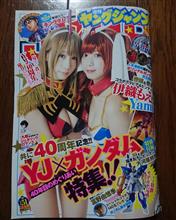 週刊ヤングジャンプに伊織もえ&amp;Yami