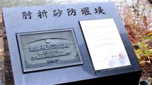 令和鍋オフに参加🎵～続、前夜祭から当日編①～