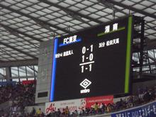 FC東京対湘南ベルマーレ